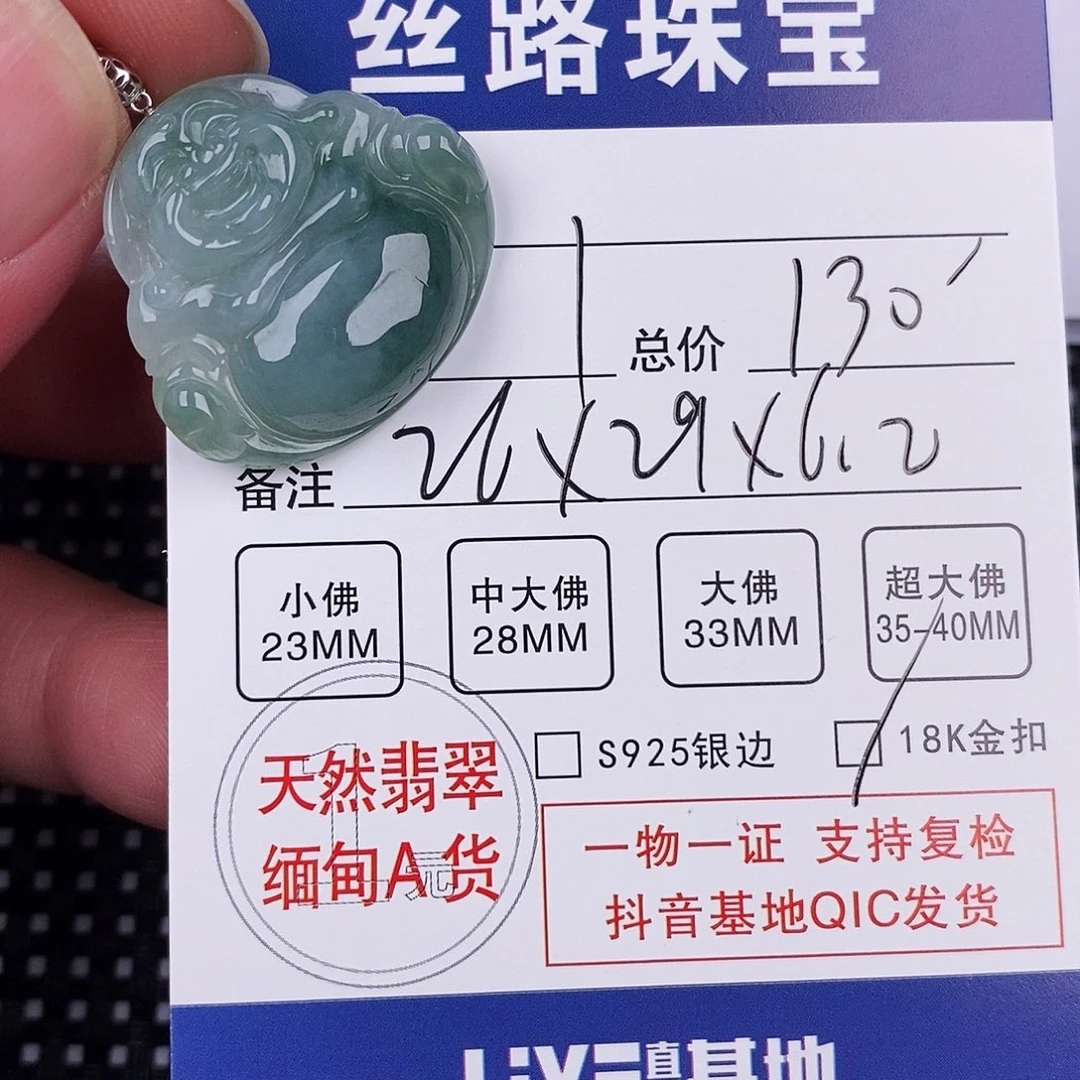翡翠颈饰18K金镶嵌挂件