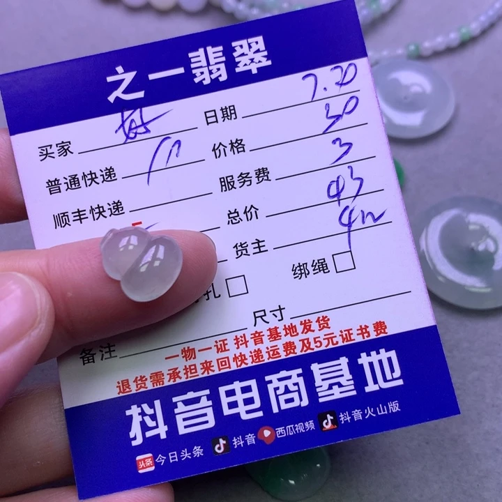 翡翠未镶嵌颈饰好*渔