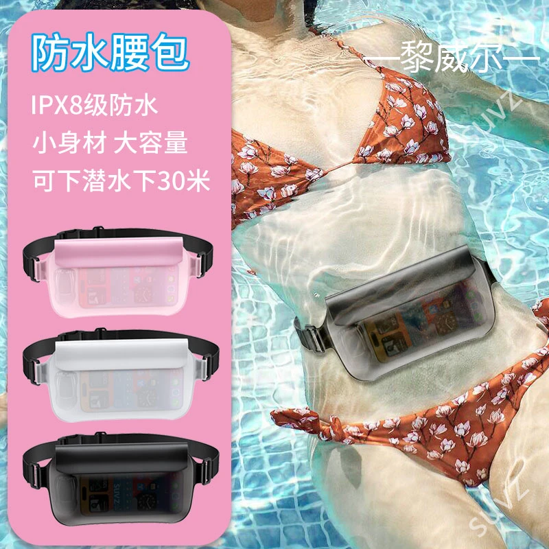水手机套跑步手机腰包防汗健身腰袋带运动多功能游泳手机防水袋JY