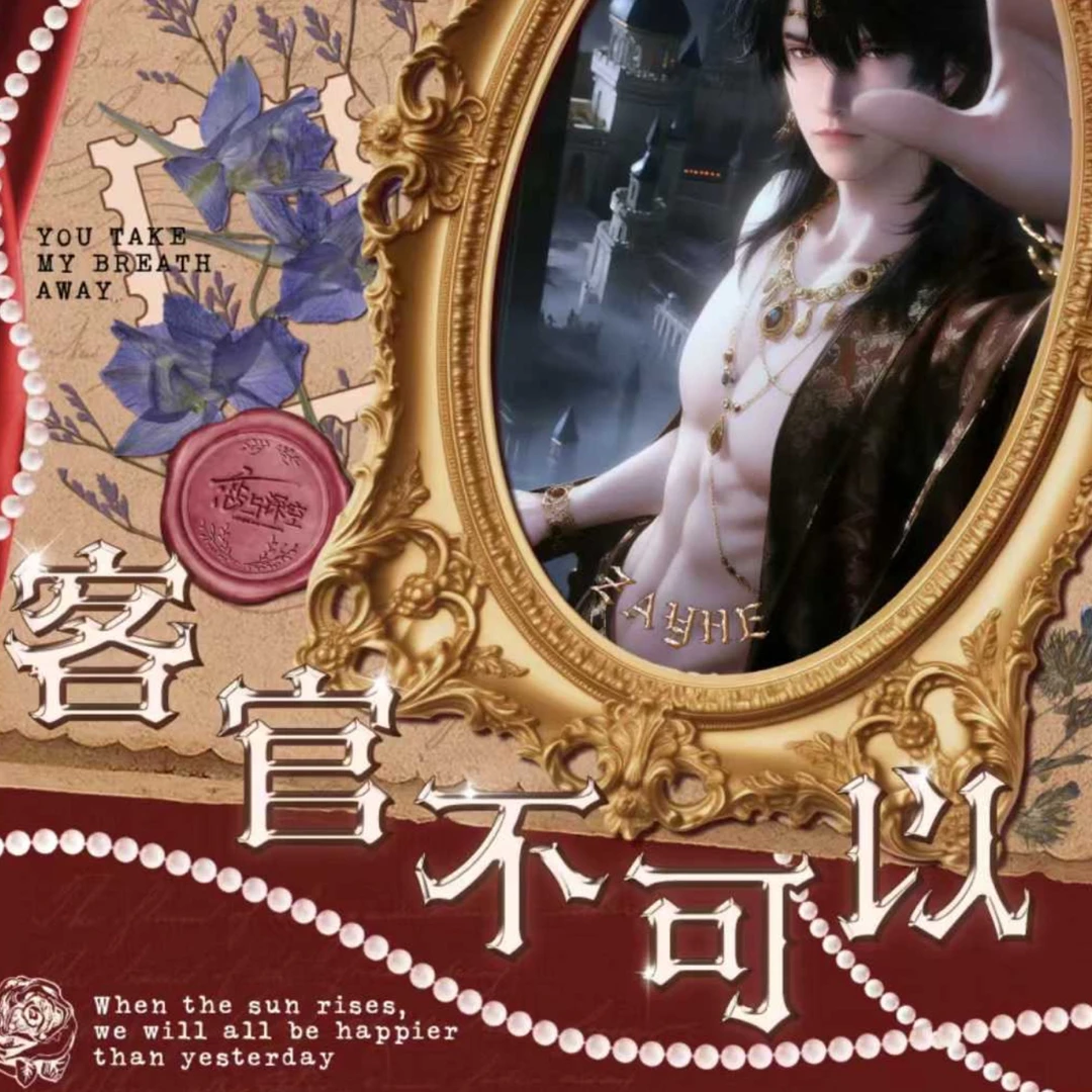 【玩法【客官不可以巨大撕撕乐2】麦好文创恋与深空收藏卡盲盒【代拆】