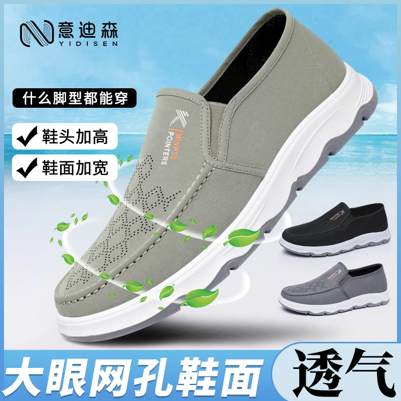 意迪森秋季新款休闲鞋中老年爸爸鞋舒适低帮驾车鞋百搭老北京布鞋