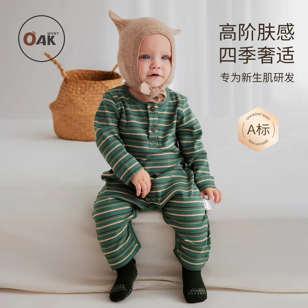 Oak mont婴儿连体衣秋装宝宝哈衣爬服罗纹长袖睡衣条纹弹力打底衣