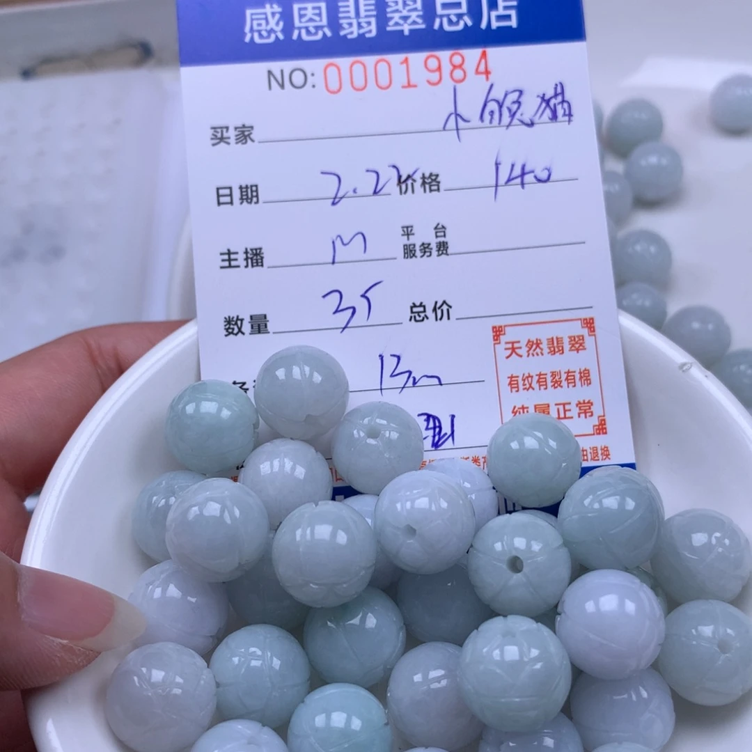 翡翠手链足铂镶嵌小**猫