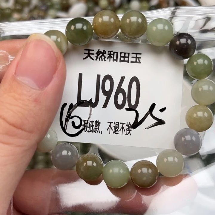 和田玉未镶嵌手链