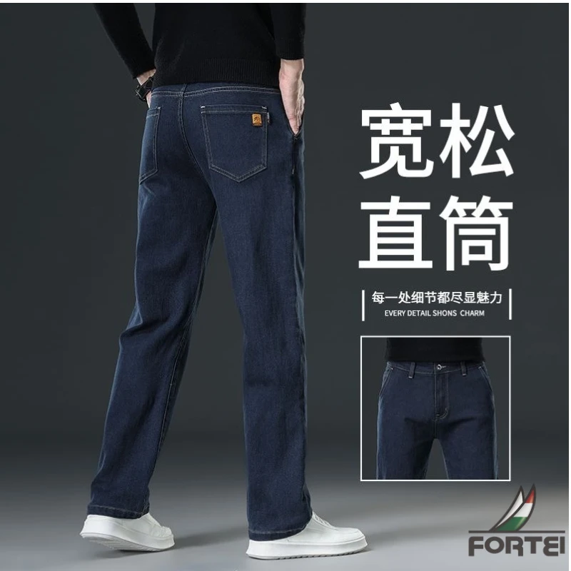 FORTEI/富鋌秋冬25新款直筒水洗微弹中高腰简约百搭男士休闲裤