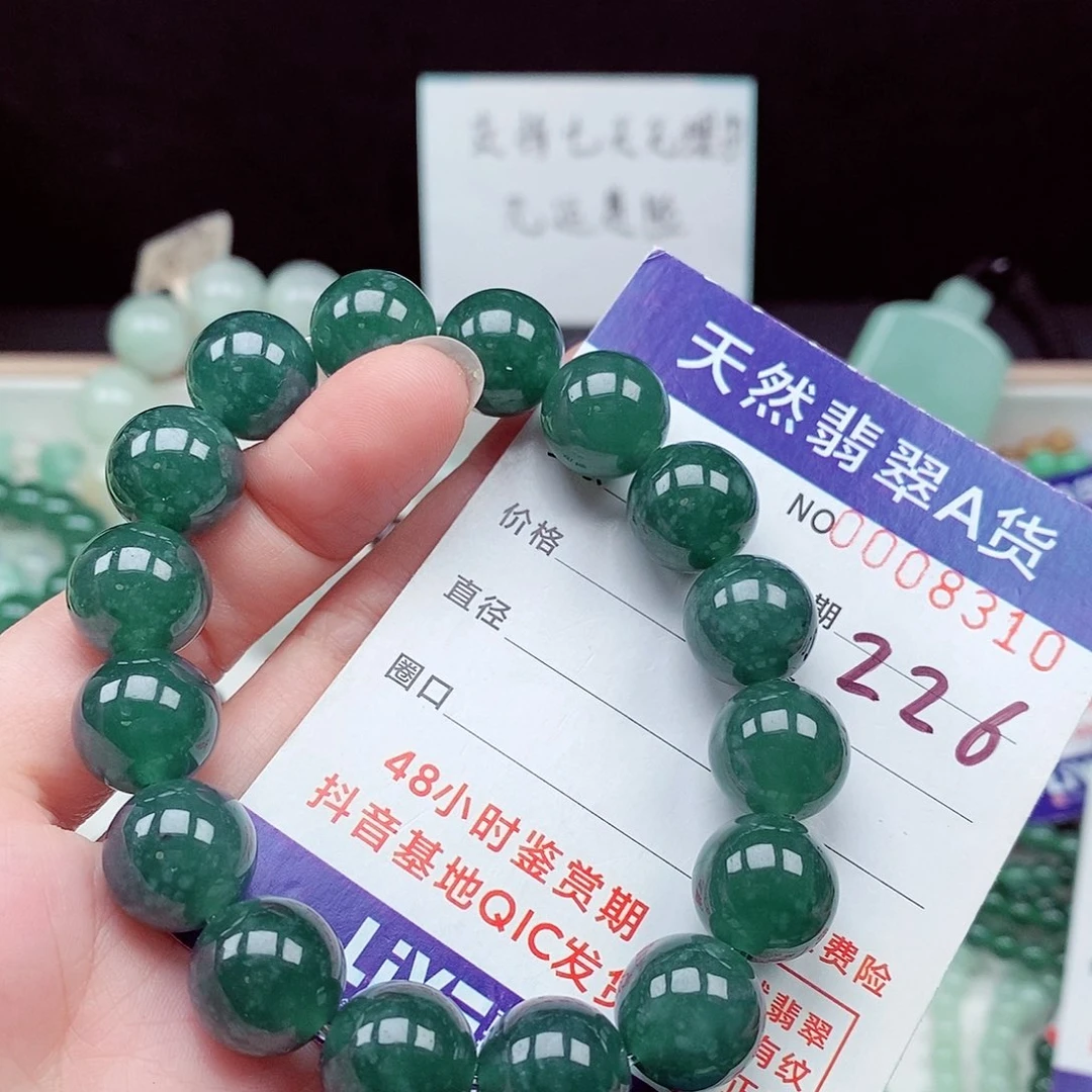 翡翠未镶嵌毛衣链