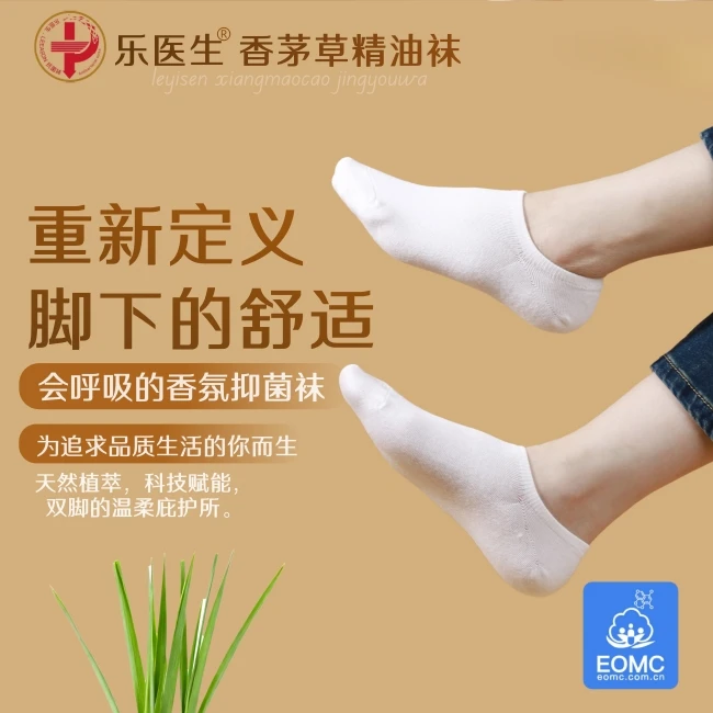 乐【四季隐形船袜】男隐形透气成人防臭船袜隐形船袜女士防臭运动袜