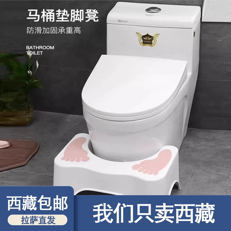 西藏包邮儿童浴室凳塑料垫脚凳子老人马桶脚踏凳蹲坑神器卫生间