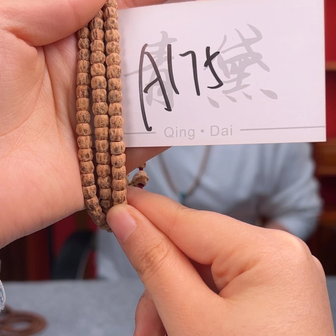 柏香籽/百香籽手串a 175