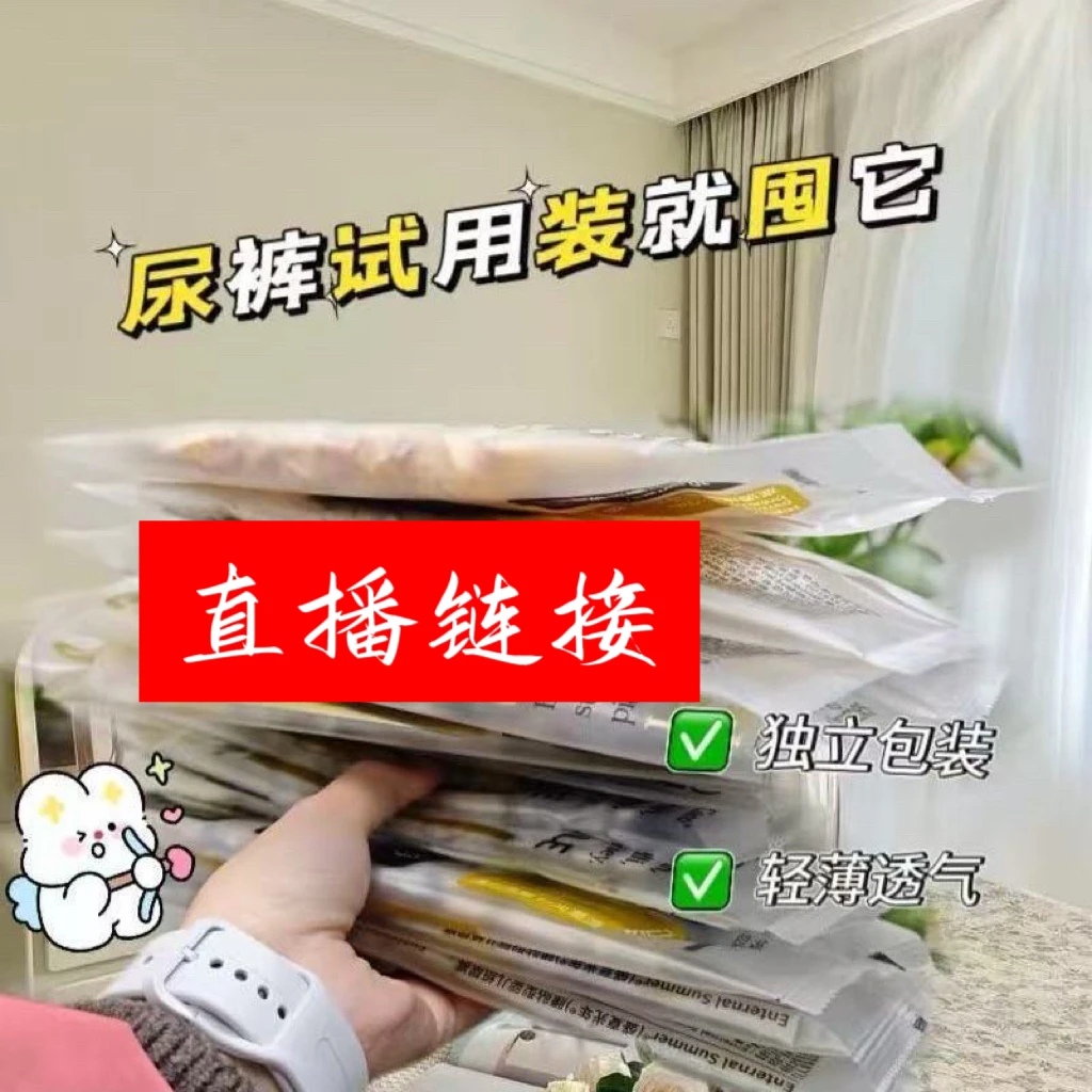 纸尿裤拉拉裤一夜一片独立透气品牌随机