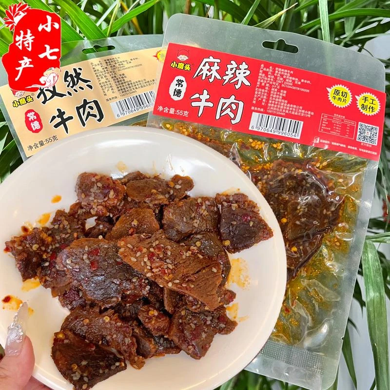 地道津市麻辣牛肉小魔头孜然牛肉湖南常德香辣牛肉干办公零食解馋
