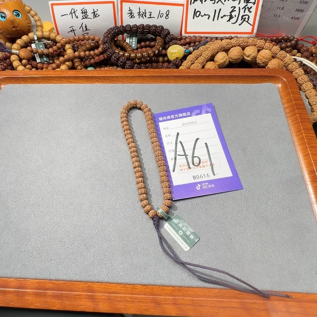 金刚菩提手串小*?单圈