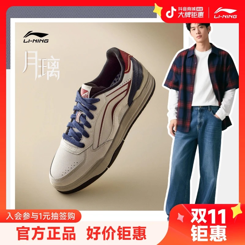 轻盈时尚板鞋丨李宁月璃百搭旅游鞋25新款美式鞋子运动鞋AGCV333
