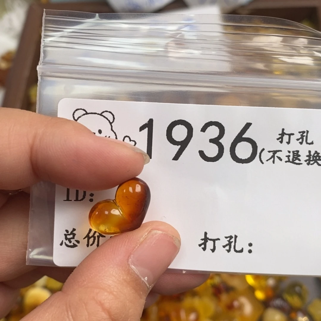 琥珀未镶嵌裸石Bb