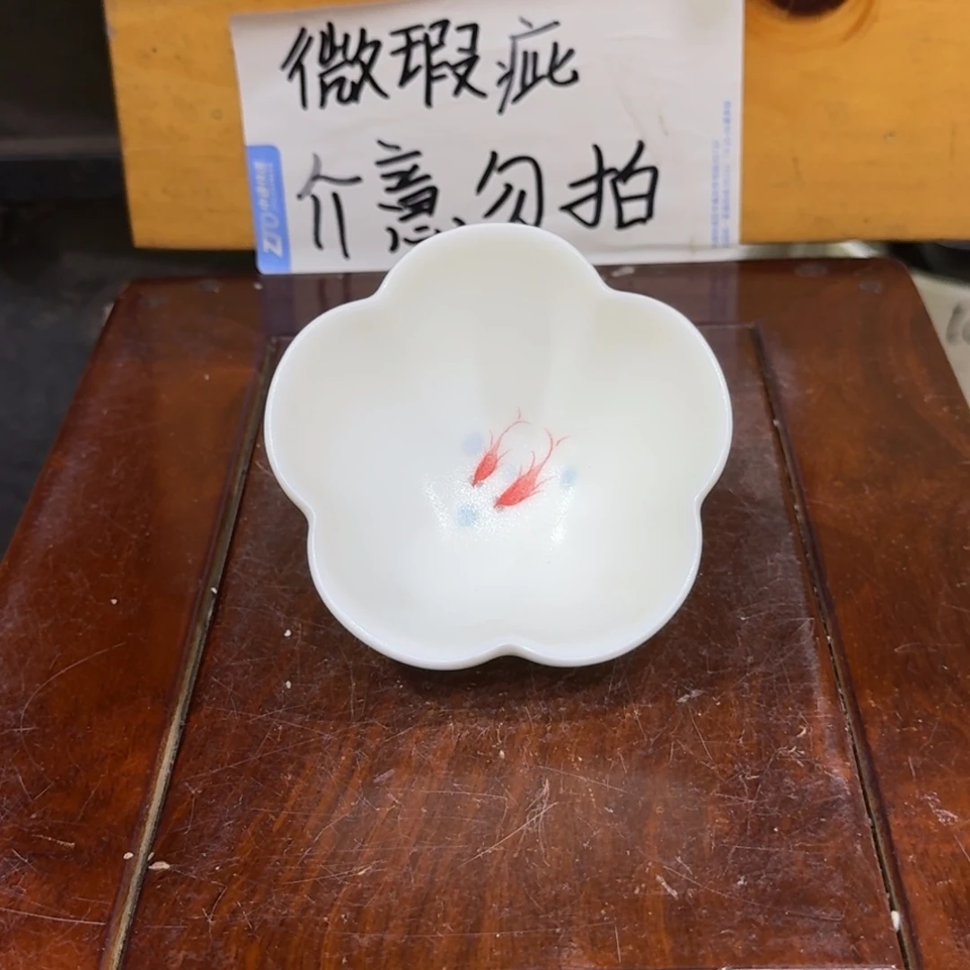微瑕疵介意勿拍陶瓷器皿S046