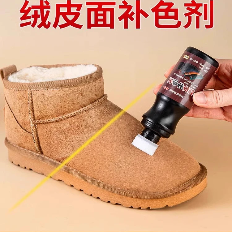 翻毛皮鞋清洁护理反绒面鞋粉翻新补色剂绒皮麂皮磨砂打理液鞋油黑