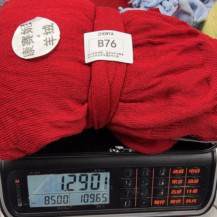 羊绒76羊绒拆片1.29