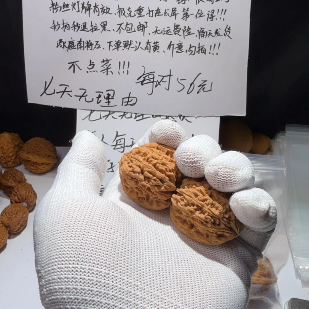 庸***.文玩核桃吊坠南疆石随机发货