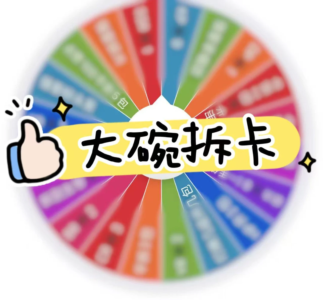 【超级大转盘】寻梦文创 海贼王 动漫卡牌 国产二创 未成年禁止下单