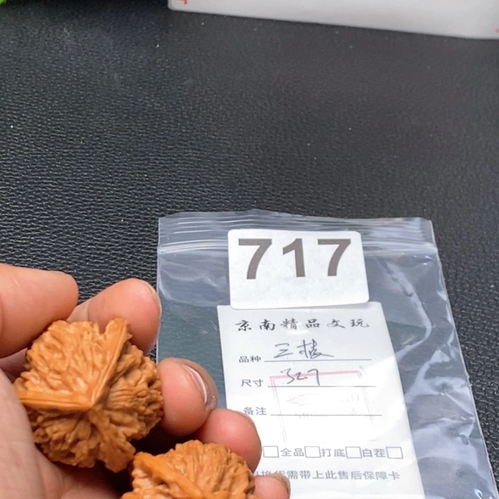文玩核桃吊坠文玩核桃一物一图