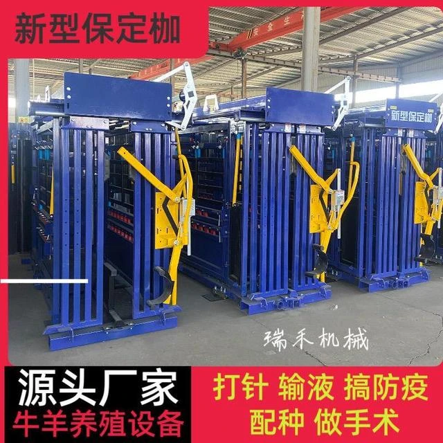 新疆西藏包邮新型牛用保定枷固定架打针输液配种修蹄称重智能分群