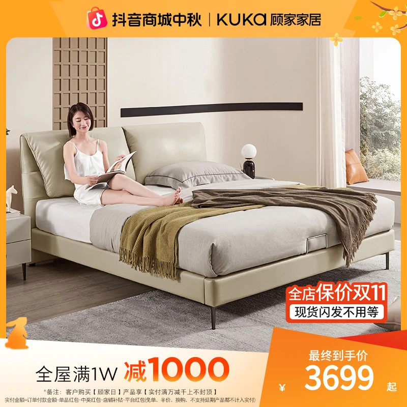 顾家家居KUKAHOME双人牛皮大皮床架头层牛皮高脚皮床架DS8092B【L】