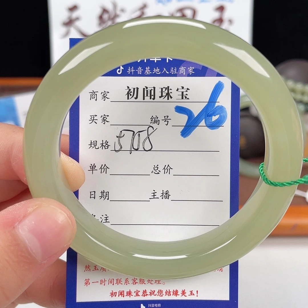 和田玉手镯未镶嵌乱****通