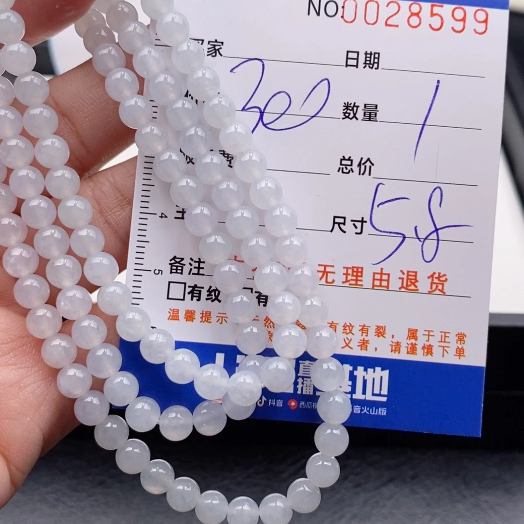 未镶嵌手链翡翠刘*顺