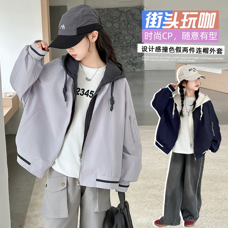 女童假两件外套2025秋季新款6-12岁潮酷中大童时髦洋气休闲冲锋衣