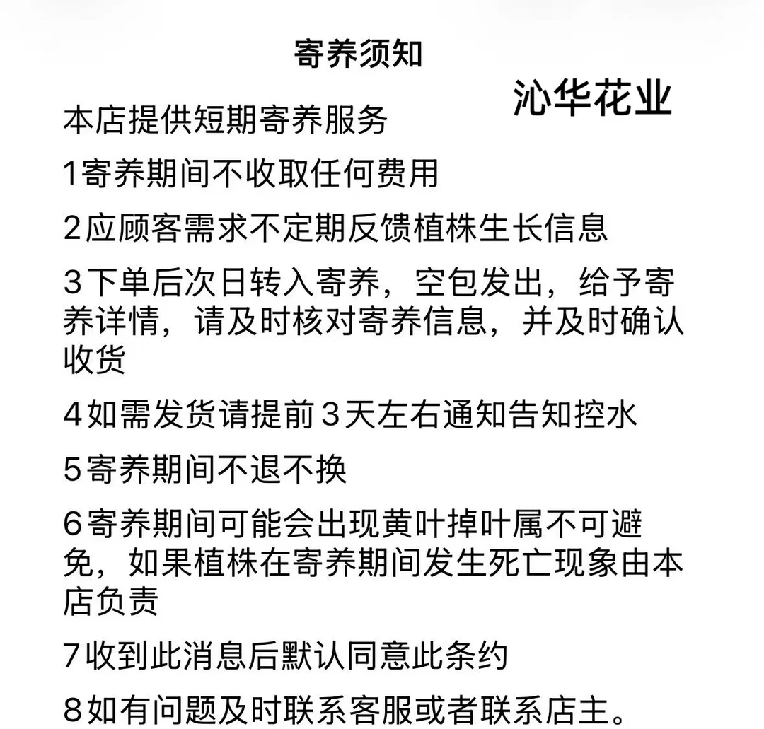 寄养链接，看清楚下单