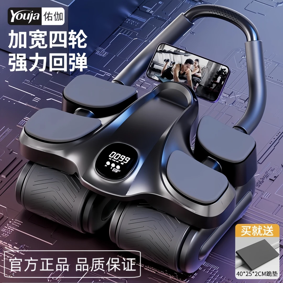 2025新款四轮健腹轮自动回弹练腹肌轮神器男女士卷腹运动健身器材