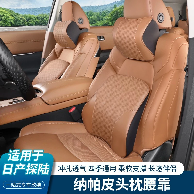适用于日产探陆头枕护颈枕座椅枕头靠枕腰靠护腰车内颈椎记忆棉