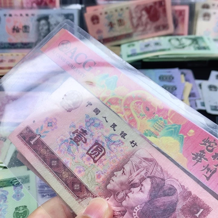 逍遥直播间退市旧币 901十张