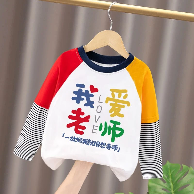 2025夏季开学季男童女童纯棉透气长袖教师节薄款休闲打底衫T恤潮