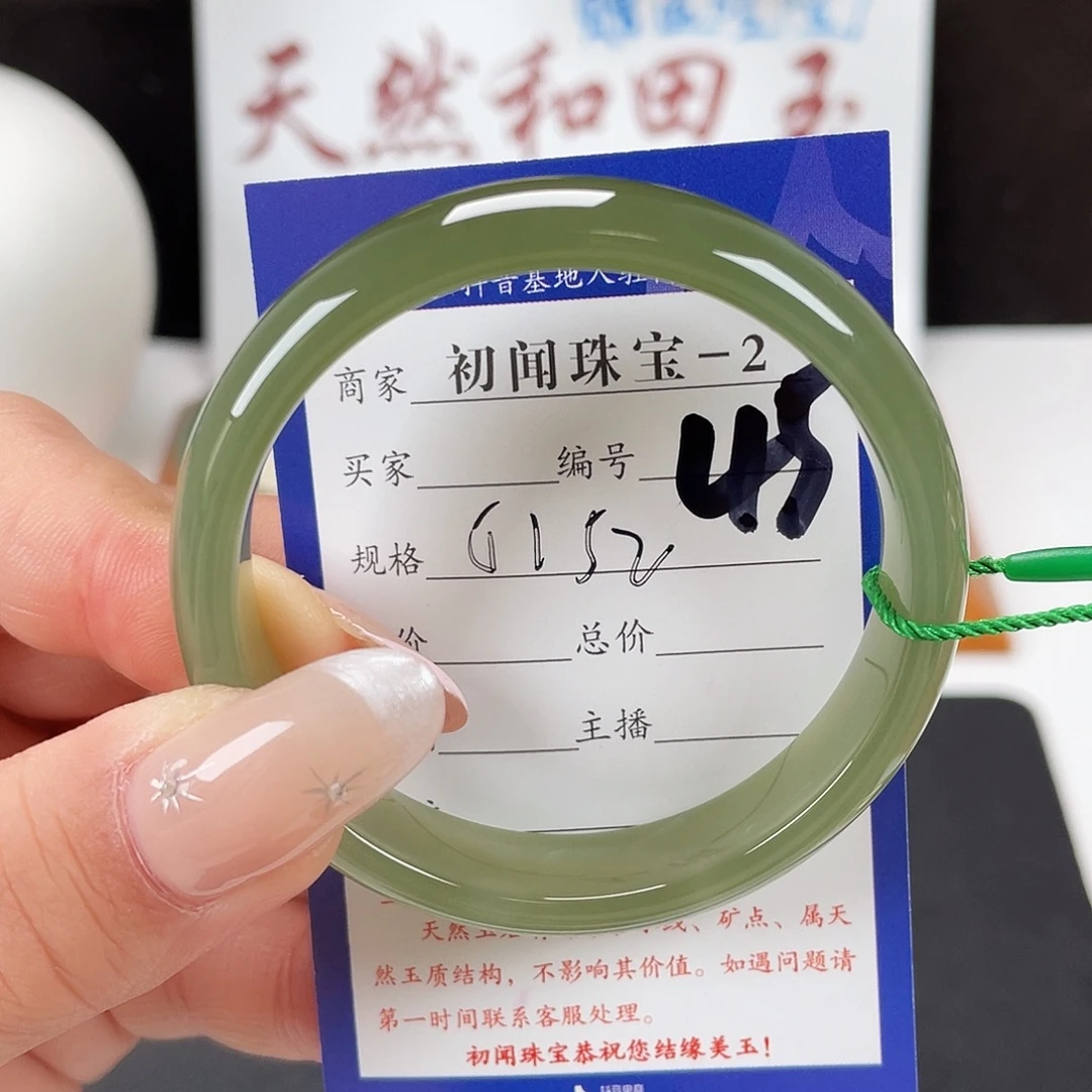 和田玉未镶嵌手镯
