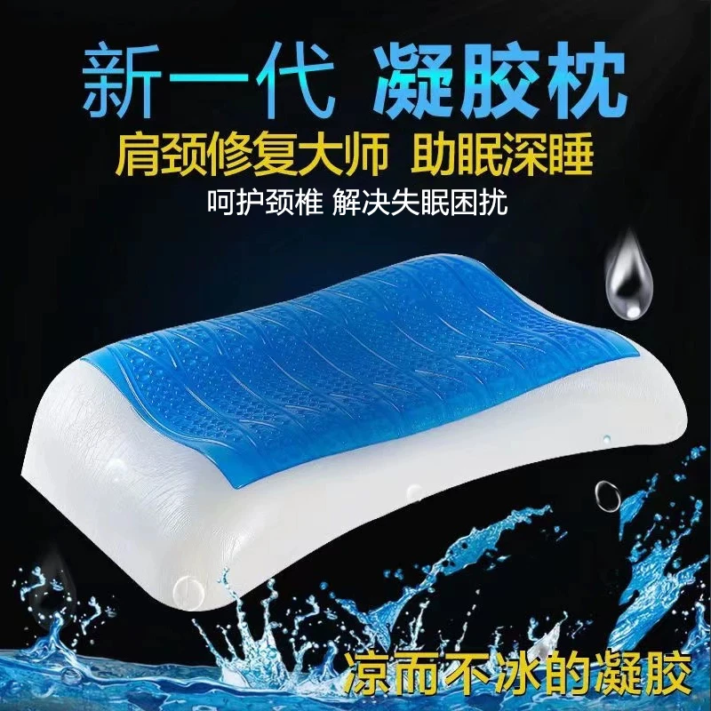 【厂家直销】专用枕头凝胶护颈椎助睡眠枕记忆成人冰丝降温助眠
