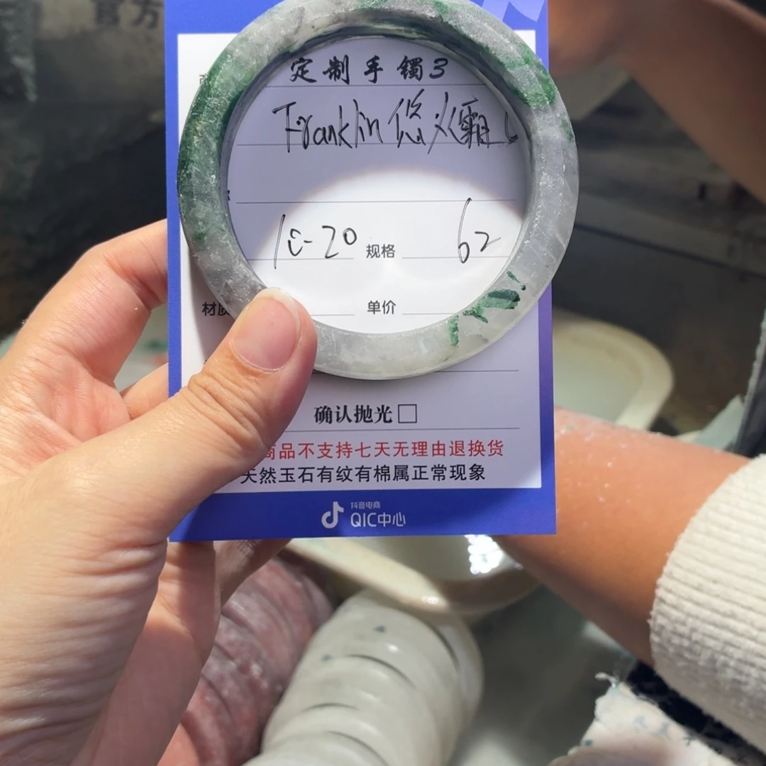 F***霜石英质玉未镶嵌手镯