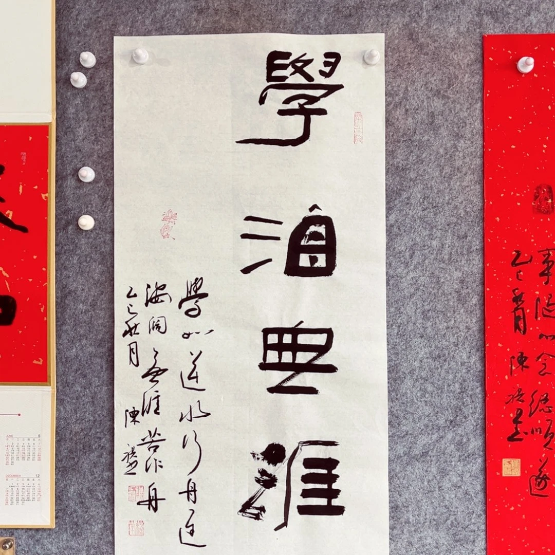书法书法作品陈祺