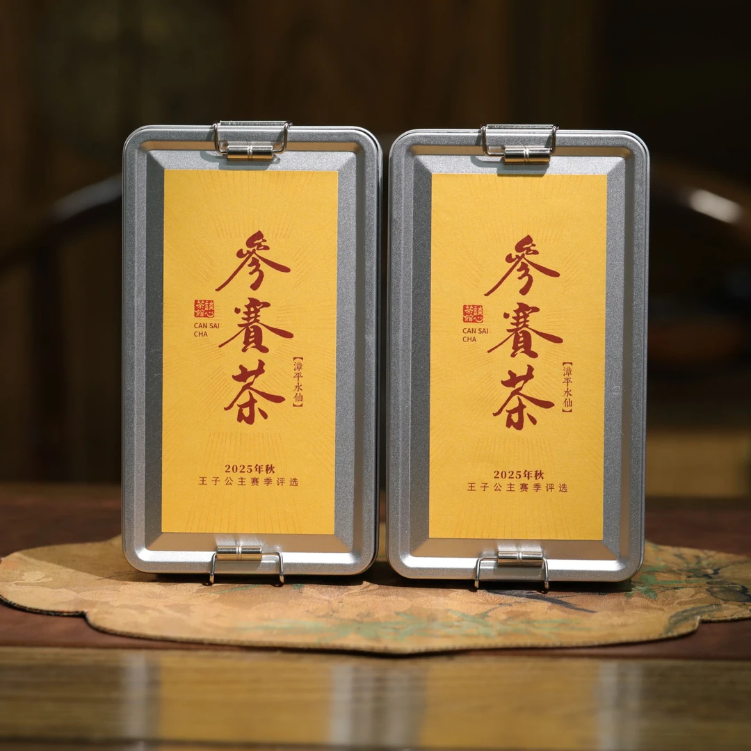 【参赛茶 · 漳平水仙】 2025秋 茶王争霸参赛茶 如兰似桂带奶香 80g