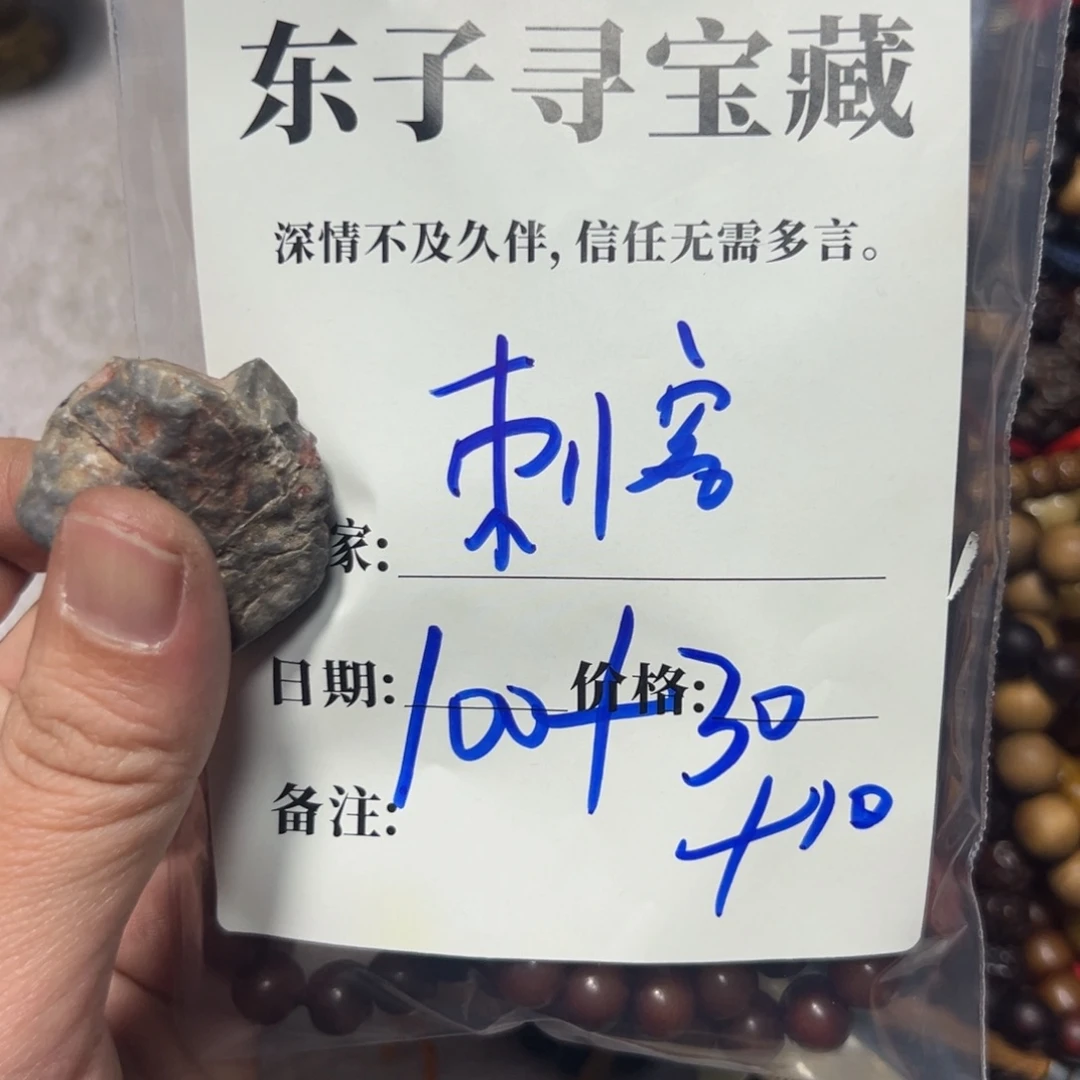泥塑卯**客刺客珠子珠子珠子