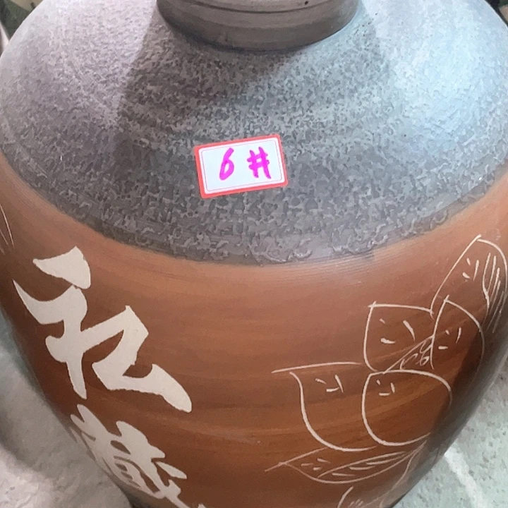 棒***哒陶瓷景德镇陶瓷酒坛6号