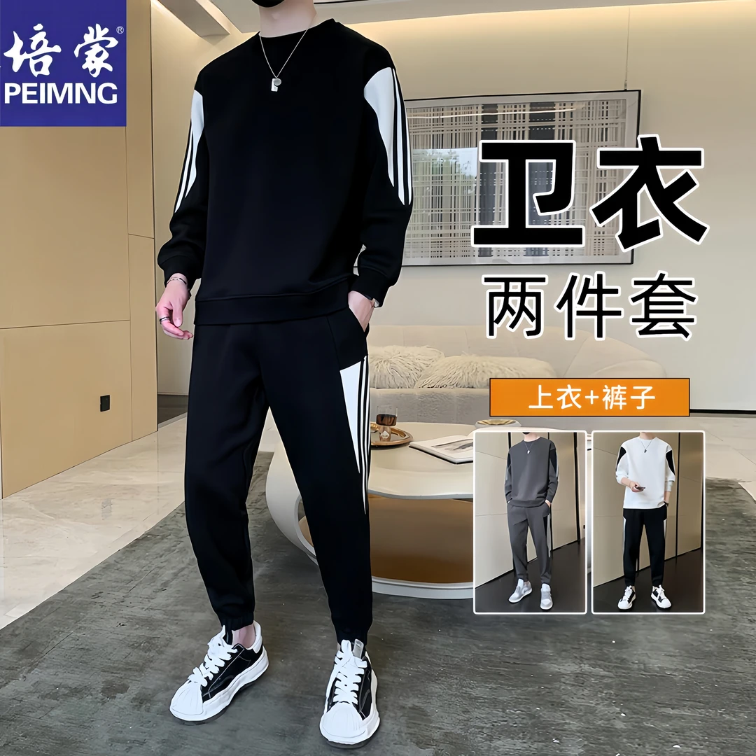 培蒙/PEIMENG男士春秋款百搭简约套装潮圆领卫衣束脚休闲裤两件套