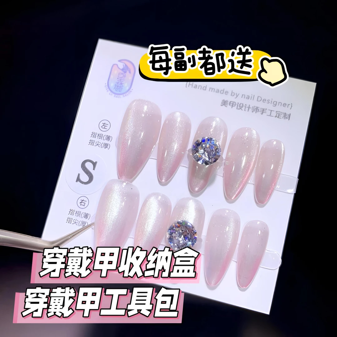 A1210『克拉仙粉』甜酷仙仙猫光渐变极光粉2克拉钻饰纯手工穿戴甲