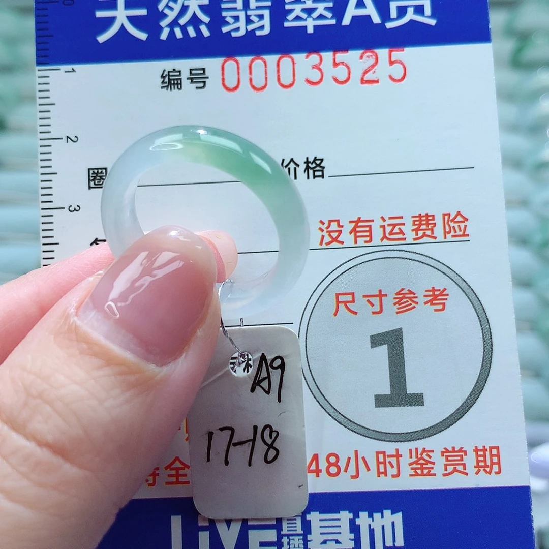 翡翠戒指未镶嵌戒指