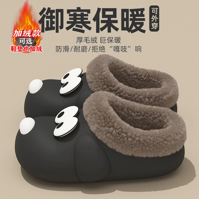 棉拖鞋男士冬季居家室内包跟防滑防水棉鞋外穿情侣可爱厚底棉拖女