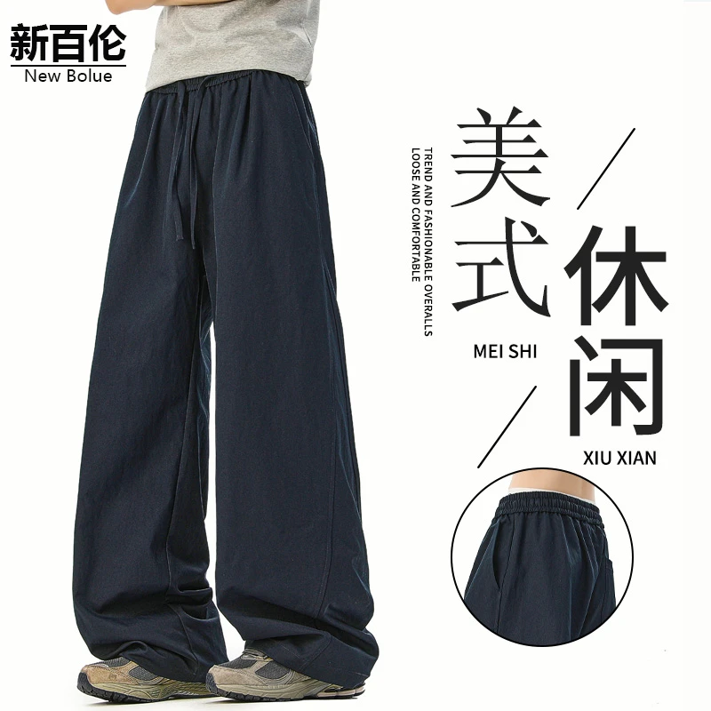 新百伦/NEW BOLUNE夏季美式宽松百搭休闲裤男纯色垂感直筒阔腿裤