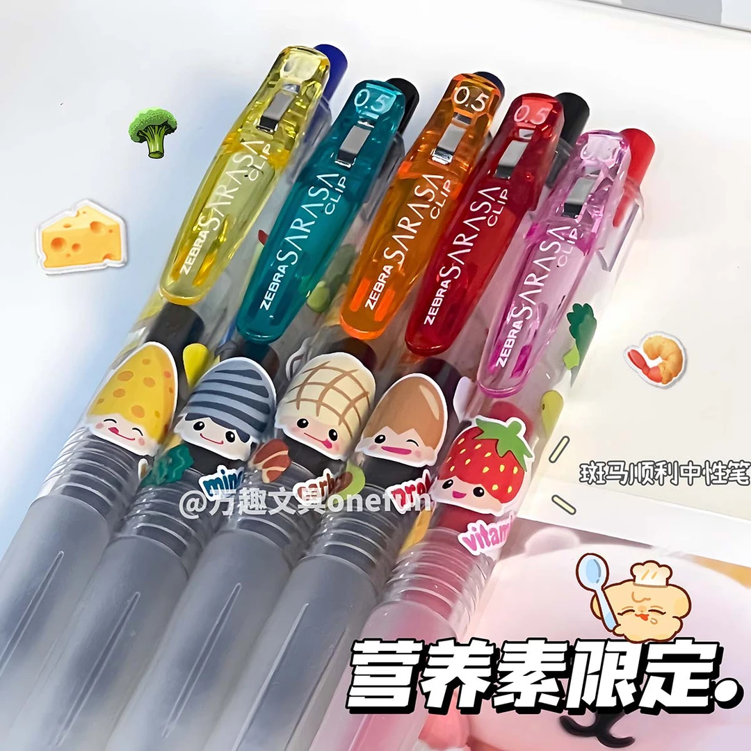 日本斑马jj15中性笔营养素限定SARASA大容量按动式水笔学生用0.5