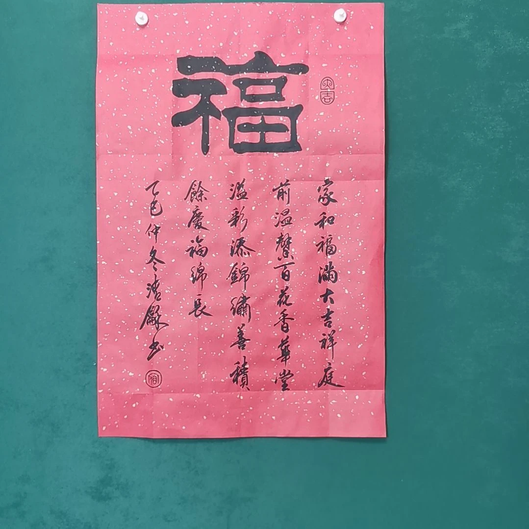 森***林书法宿同彬书法作品纯手写