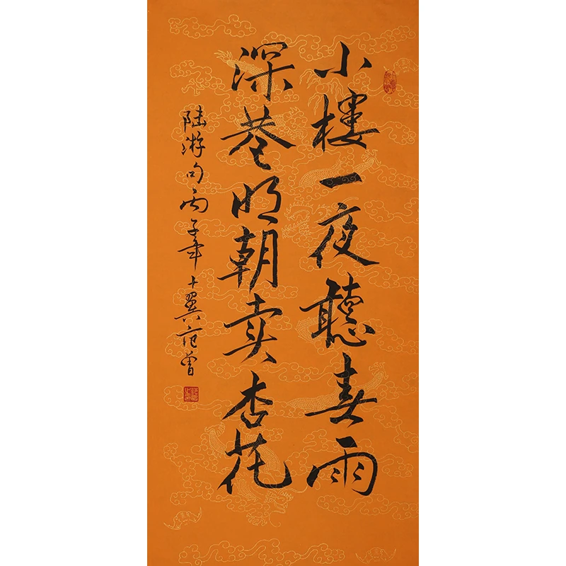 A486 范曾书法软片 99cm×49cm