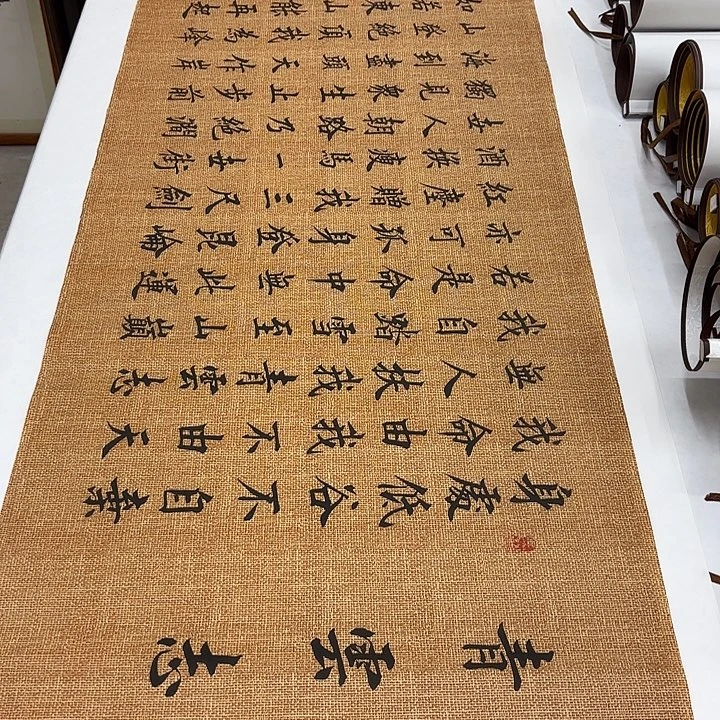 书法青云志李淦180✖️48